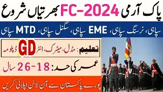 FC Frontier Corps New Jobs 2024 I FC Balochistan New jobs 2025 |Pak army Fc 0nline Apply Fc kpk
