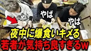 東京）真夜中のワンオペ食堂で驚愕の爆食いをキメるとんでもない客が凄すぎたｗ