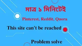 Pinterest Browsing Problem Solve 2021 | Pinterest Browsing without mobile data  | Bangla