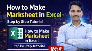 How to Make Marksheet in Excel in Hindi– एमएस एक्सेल में मार्कशीट कैसे बनाएं? | Marksheet in Excel