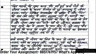 MHD 12 Solved Assignment 2024-25 | MHD 12 Handwritten Assignment 2025 | MHD 12 Assignment 2025 IGNOU
