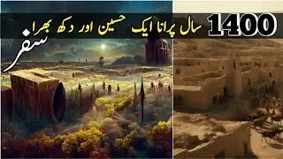 1400 Years Old Journey | True And Sad Story | Ek Khubsurab Safar Ka Agazz Quran Sy | UnderstandDMOQ