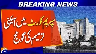 Constitutional Amendment Controversy in SC | Lawyers Speak Out