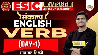 ESIC English Classes | English VERB -1 for ESIC | English Grammar By R.K Mehto sir|Exampur Banking