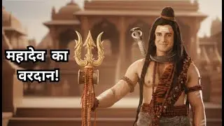 रावण की भक्ति और महादेव का वरदान | Sankatmochan mahabali Hanuman EP 23