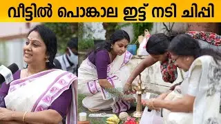 Actress Chippy Attukal Pongala at Home 2022 | Variety Media