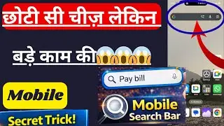 A small thing but very useful 😱 | Hidden Trick of Mobile Search Bar