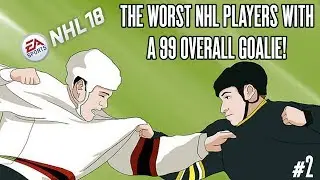THE WORST NHL PLAYERS WITH A 99 OVERALL GOALIE | NHL 18 (THE BEST & WORST # 2)