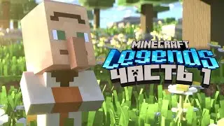 Minecraft Legends Прохождение ► НОВЫЙ МАЙНКРАФТ.Часть 1(PC ULTRA HD)