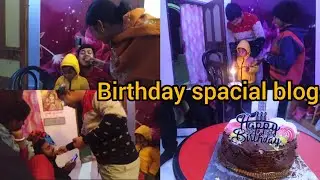 পুচকু সোনার পাপার জন্মদিন পালন করলাম 🥰