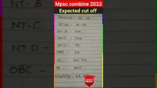 mpsc combine 2022 expected cut off #shorts combine cut off 2021 | excepted cut off combine 2021