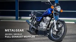 【GN125H/GN125-2F専用】メタルギア フルエキゾーストマフラー サウンドチェック