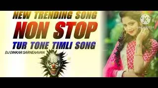 CIKANI PORI DJ SONGS VR DJ DIKAR