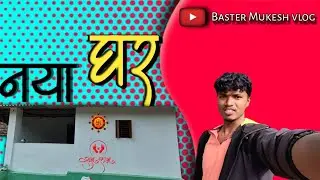Naya Ghar  pravesh 🥰  Baster mukesh vlog viral video kadampal vlogar boy 👦 