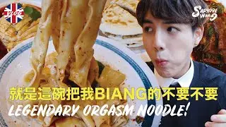 【倫敦Vlog】就是這碗把我BIANG的不要不要 Legendary Orgasm Noodle! 美食地圖：Xi&rsquo;an Impression （中英字幕 Chi-Eng SUB）