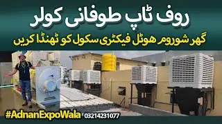NJ Engineering Lahore : HVAC Evaporative Cooler Price in Pakistan for Home Factory Hotel Show Room