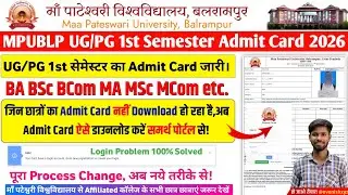 maa pateshwari university balrampur admit card download 2026 maa pateshwari universit balrampur