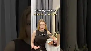 EXCUSE ME или I&rsquo;M SORRY? РАЗНИЦА ЕСТЬ! #урокианглийского#английскийonline#английский#english