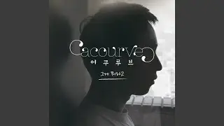 What was that (그게 뭐라고)