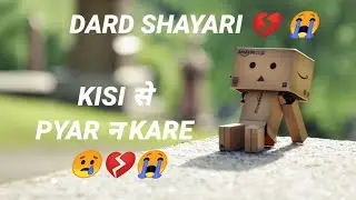 Pyar Na Kare 💔😭 | Dard Status | Sad Status | Whatsapp Status | Ramnarayan Jaiswal | @YouTube