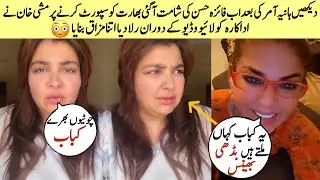 Mishi Khan Making Fun Of Old Ptv Actress Faiza Hasan On Her Support To Enemies