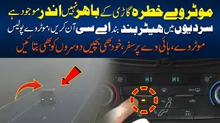Motorway driving tips Why AC Clears Fog Instantly and Heater Makes It Worse | The Science Explained