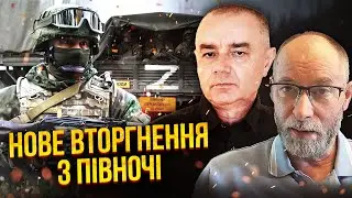 💥СВІТАН, ЖДАНОВ: Новий УДАР ПО КИЄВУ з Білорусі! РФ перекидає війська. ЗАТОНУВ транспорт З ШАХЕДАМИ