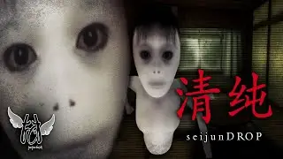 SEIJUN DROP [FULL GAMEPLAY WALKTHROUGH] - HORROR GAME