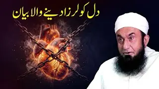 Life-Changing Emotional Bayan &ndash; A Message That Will Shake Your Heart