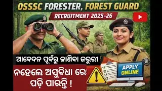 OSSSC FORESTER, FOREST GUARD & EXCISE CONSTABLE RECRUITMENT 2025-26 | 1518 Govt Jobs in Odisha !  