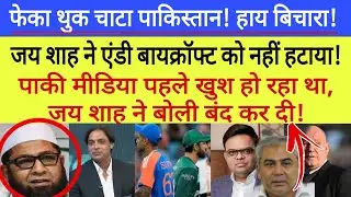 PCB 🤡 CONTINUE ASIA CUP| PAKISTAN MEDIA CRYING REACTION ON ICC REJECTED MATCH REFEREE DEMAND| #icc 