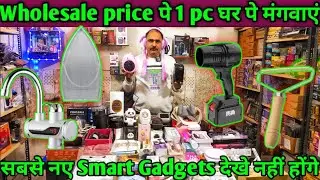 1 सिंगल पीस wholesale price में Unique Smart Gadgets । New Smart Gadgets । Violent fan, tap geyser