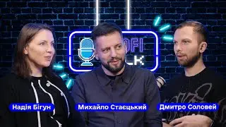 ProfiTALK №6 з НАДІЄЮ БІГУН та МИХАЙЛОМ СТАЄЦЬКИМ: як закупівельнику не отримати підозру
