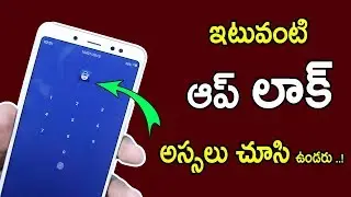 Most Usefull Secret Android App Lock!  YOU MUST TRY | IN TELUGU 2018