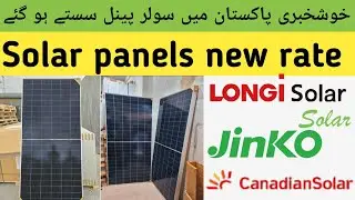 Longi,Jinko, Canadian Solar Panel New rate | Solar Panel updated Price in Pakistan 2026