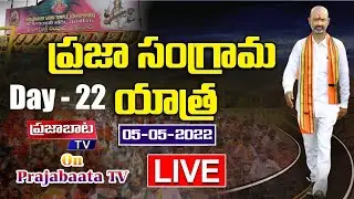 Live: Day 22 of #PrajaSangramaYatra2 | Prajabaata TV