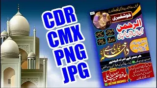How to Make Online Quran Academy Poster CDR+PNG+CMX+JPG Design FreeDownload by Aasi Graphics Sialkot