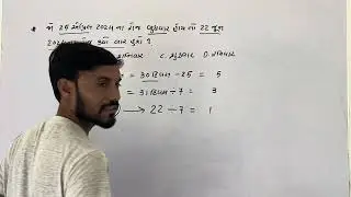 કેલેન્ડર ||calender||concept & trick of calender|| reasoning|| by haresh sir
