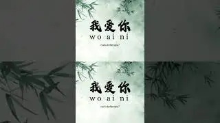 Belajar Nada di Anini hanyu  #mandarin #belajarmandarin #hsk #pinyin #nada #latihan #mandarinpemula