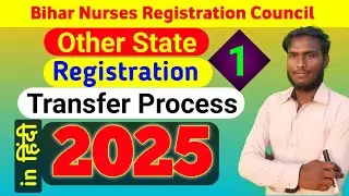 BNRC REGISTRATION TRANSFER PROCESS 2025 | Other State Nursing registration transfer process in Hindi