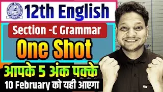Class-12th English Complete Grammar Revision Class | Section-C Complete Revision |fill in the blanks