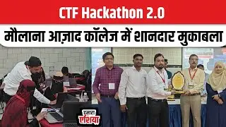मौलाना आज़ाद कॉलेज में CTF Hackathon 2.0 का आयोजन | Cyber Security Competition 2026