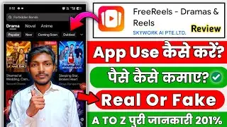 Free Reels App Kya Hai? Real or Fake | Earn Money, Withdrawal, Hindi Drama & Series Full Review
