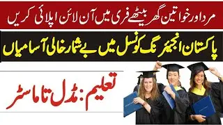 Pakistan engineering council jobs 2021 | PEC jobs 2021 apply online