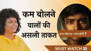 Must Watch 👀 | क्या आप भी कम बोलते हैं? तो ये आपके लिए है 🔥#facts #selfcare #selflove #happy #life