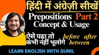 Prepositions Part 2 | Prepositions before after about | Parts of Speech | Prepositions in English
