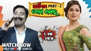 ARCHITA TAME MORA - Mr Santu Entertainment