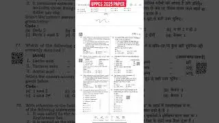 uppcs 2025 paper | UPPSC prelims paper 2025 | #uppsc #uppcs2025 #uppcs #uppcs2025pre #pcspreparation