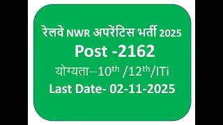 railway north western recruitment apply online form Nwr railway vicancy 2025