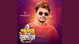 O Praner Sokhi Re